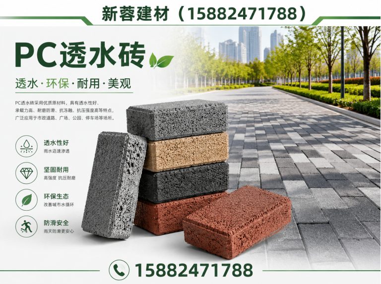 新都区市政工程建材展示图